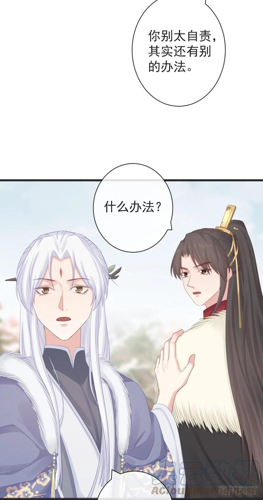 105-罗狐狸最近很奇怪22