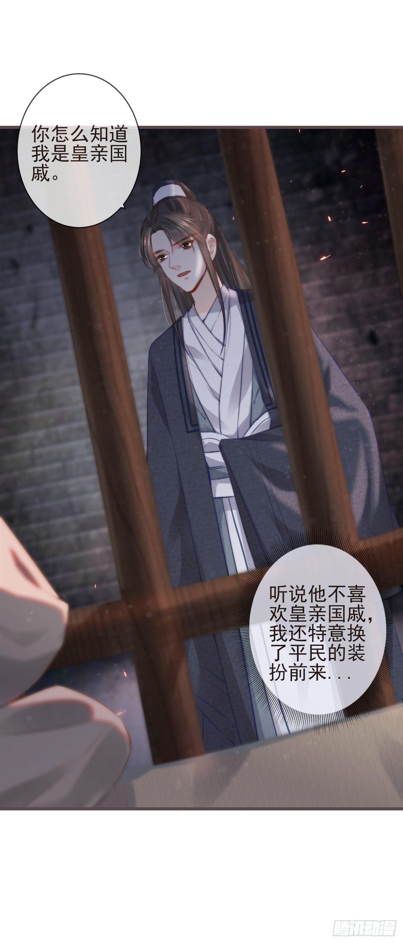 01-暗牢里的神秘少年24