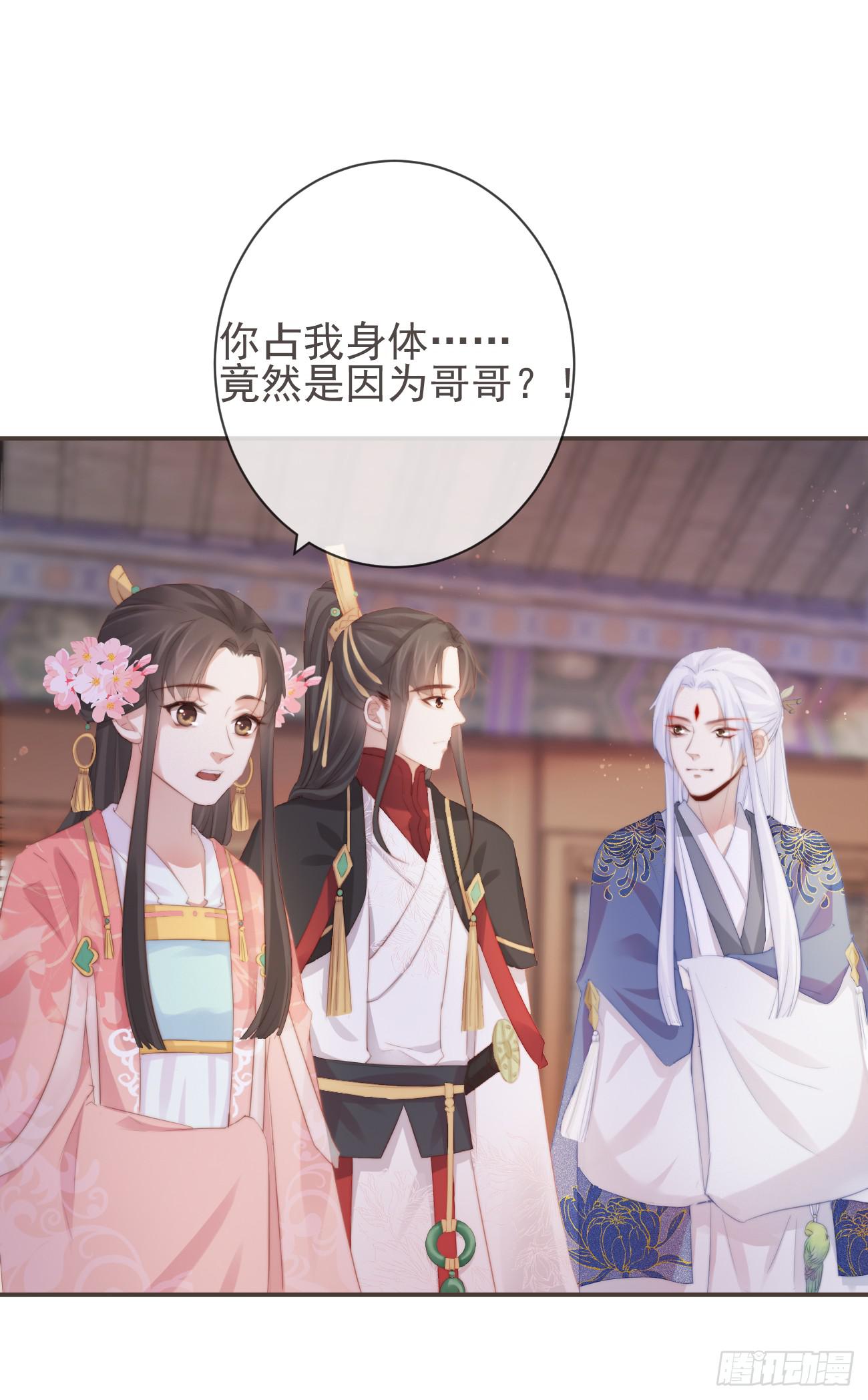 12-因爱成魔26
