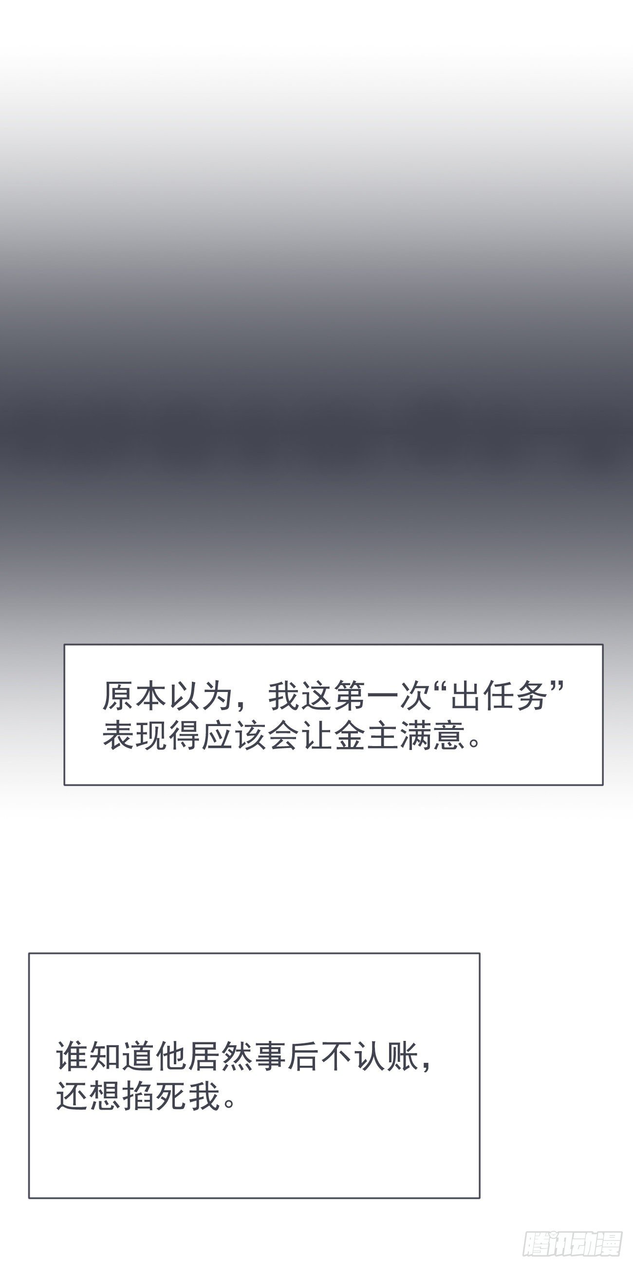 第二案番外《叶假的吐槽小笔记》10