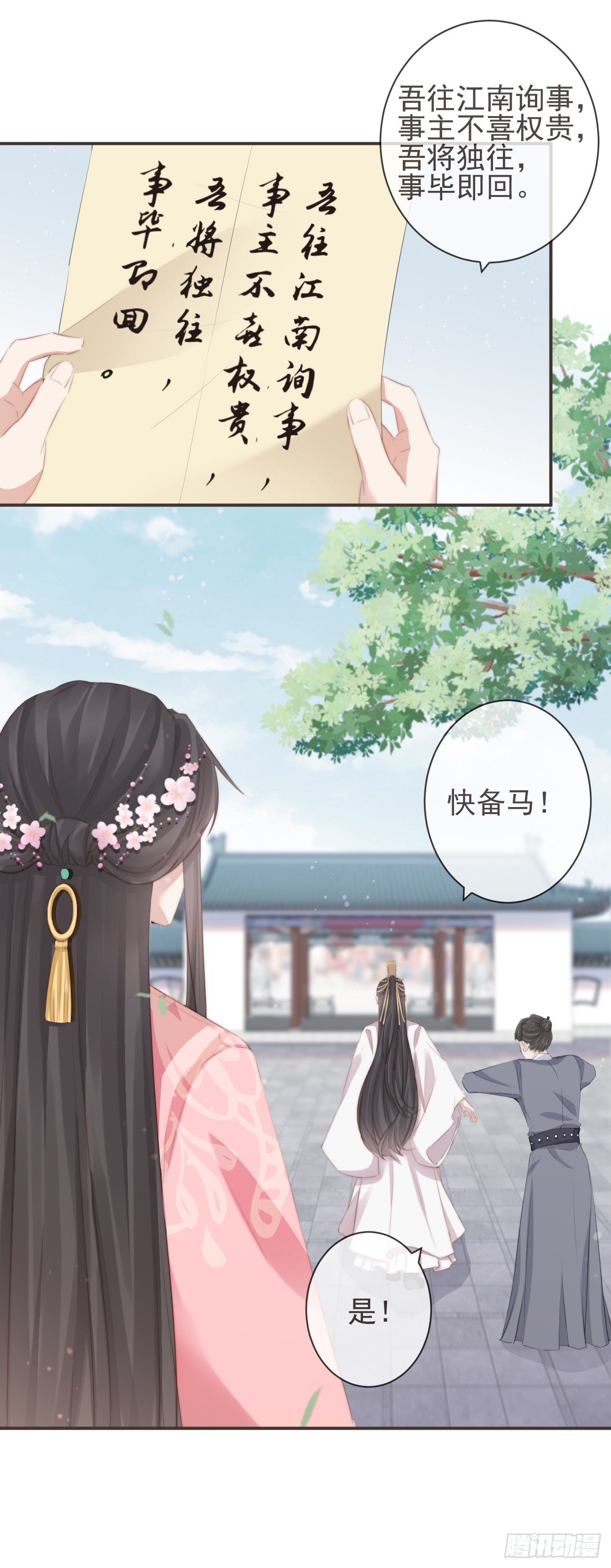 15-寻常人不敢动我15