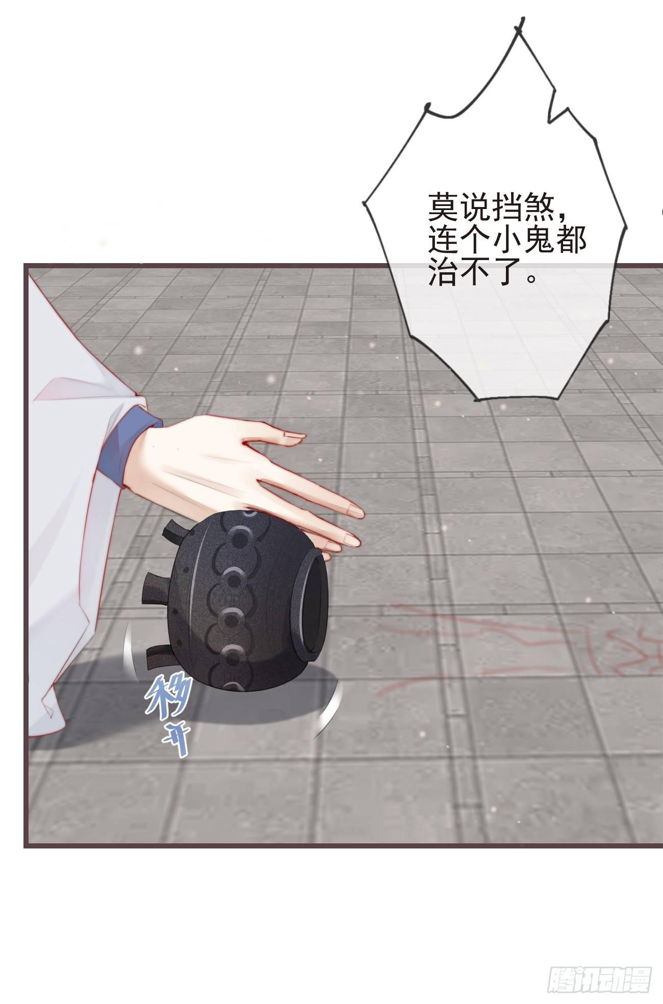 05-郡主的梦魇11