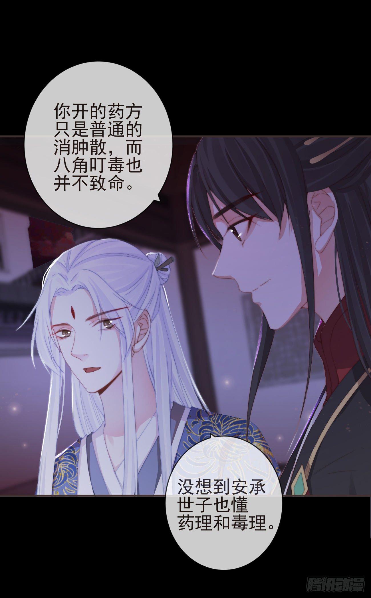 07-世子也不简单呢25