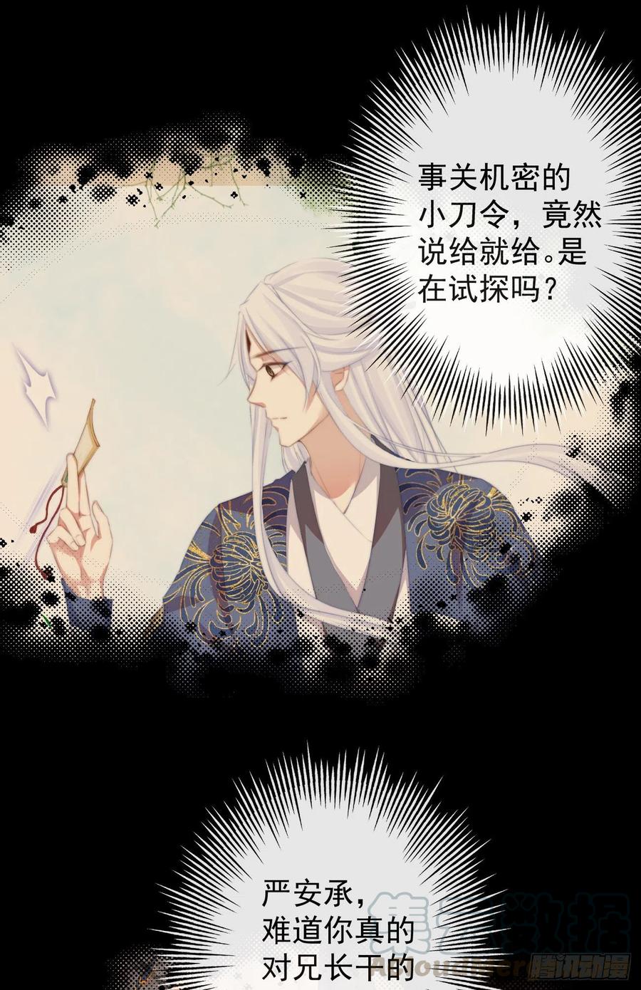 55-罗霄的秘密12