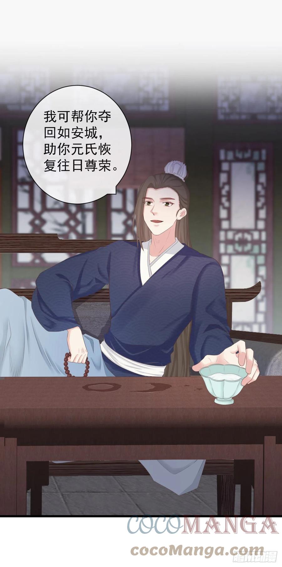 97-怕本宫吃了你不成24