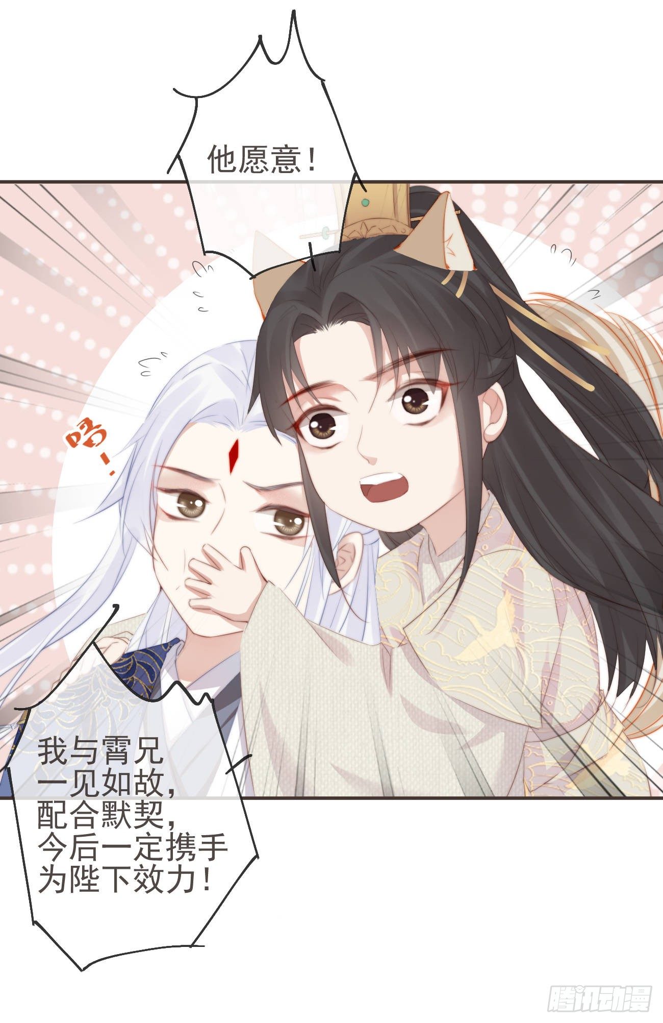 14-陛下要的不是真相14