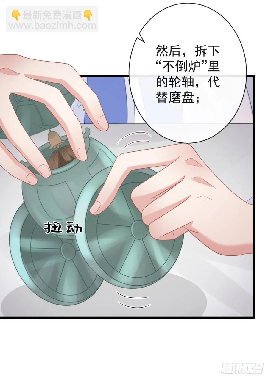 50-世子威武34