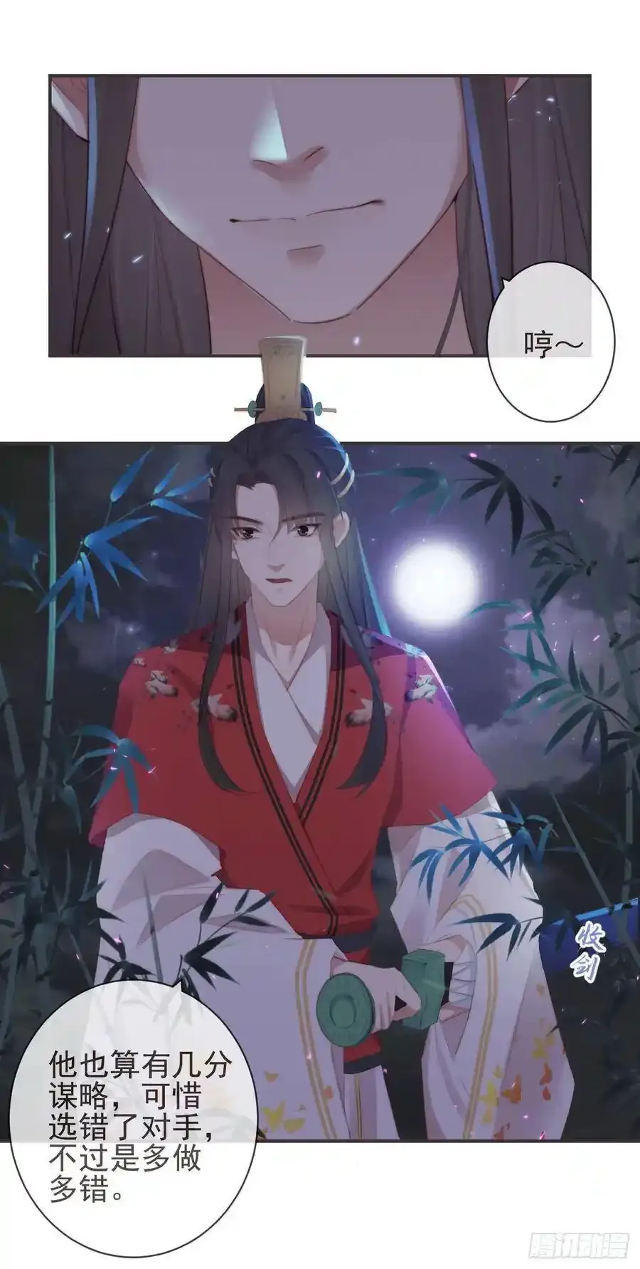 22-殿下好偏心11