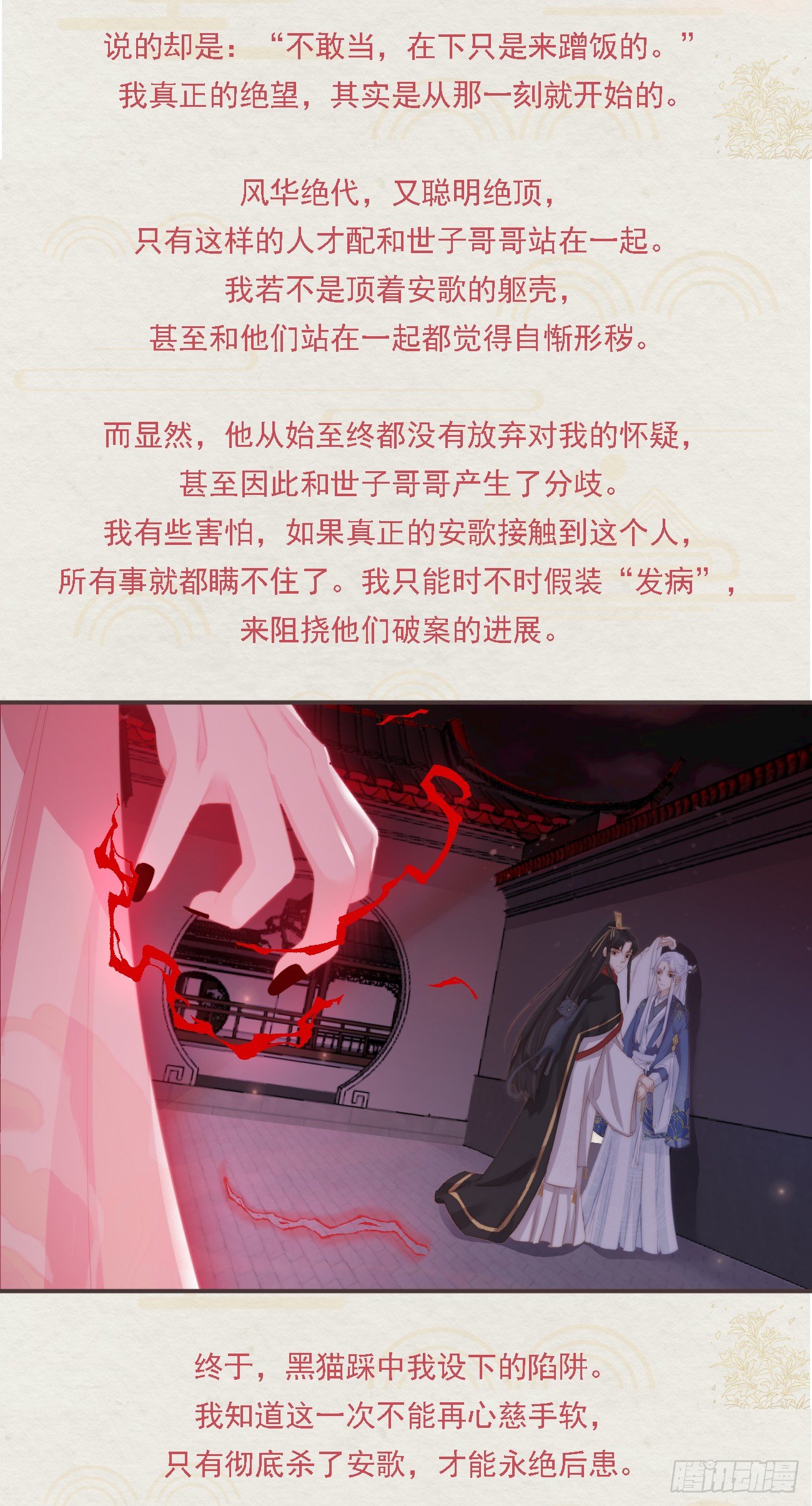 番外文-第一案揭秘21