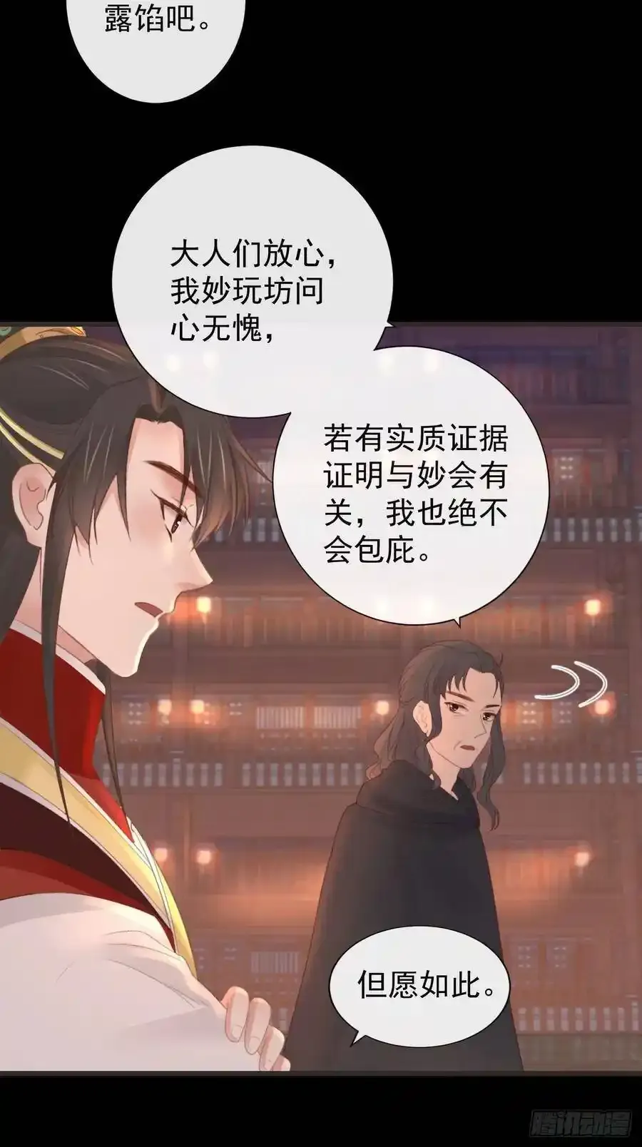49-鬼工师23