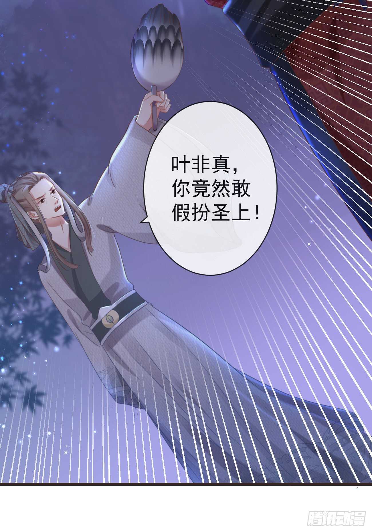 33-好你个罗狐狸7