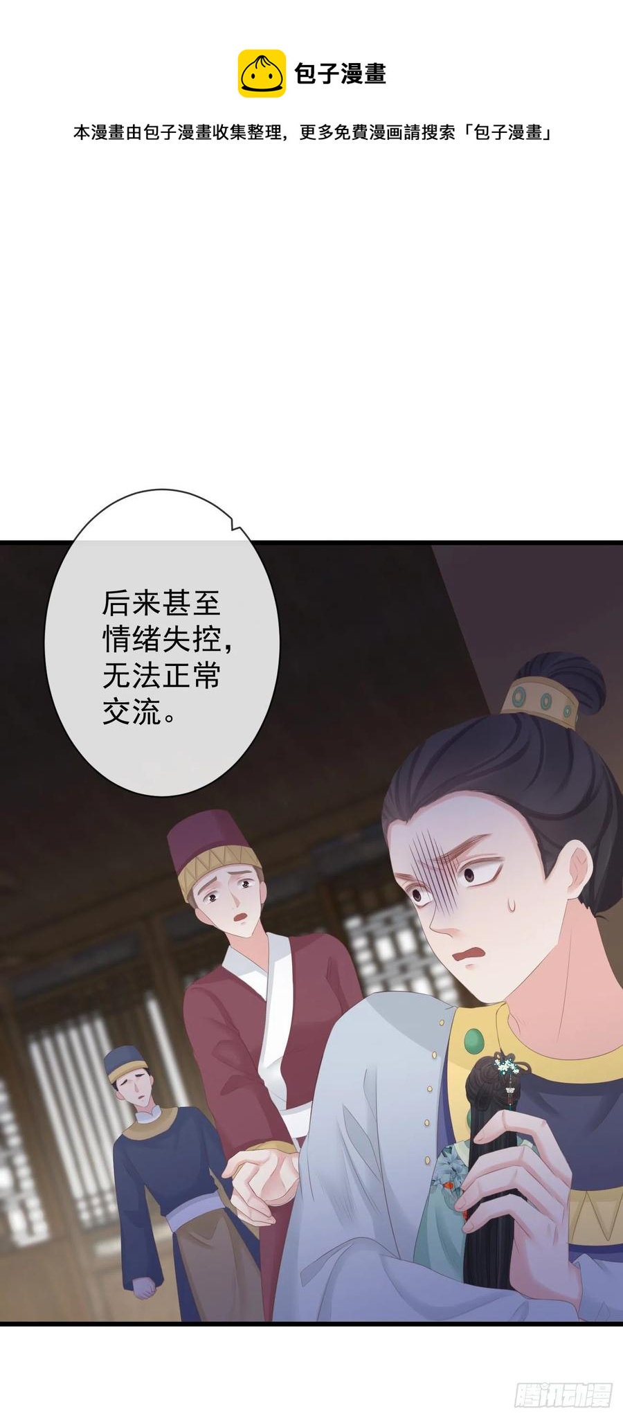 86-美人塑之谜29