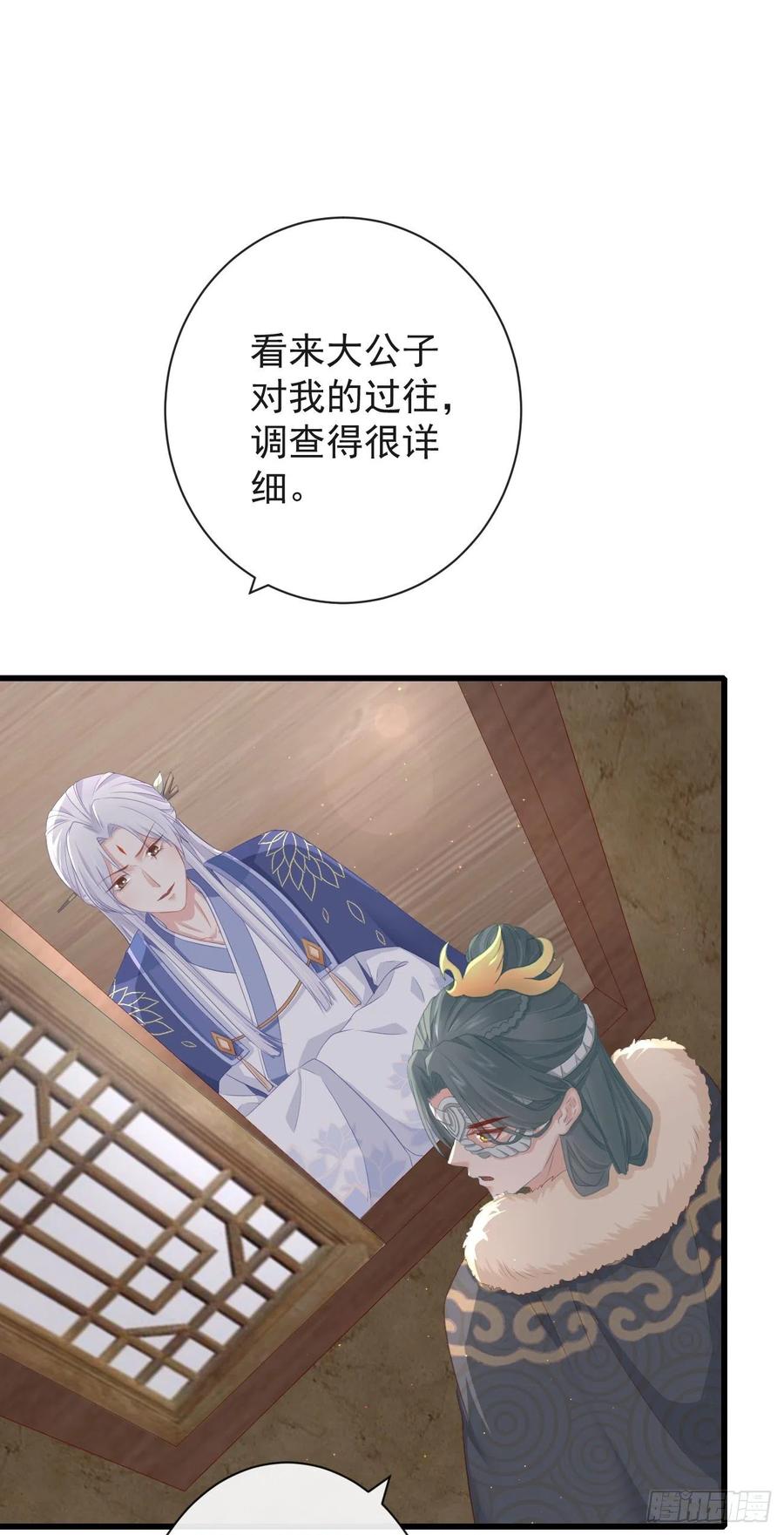 79- 严安承要娶公主？！9