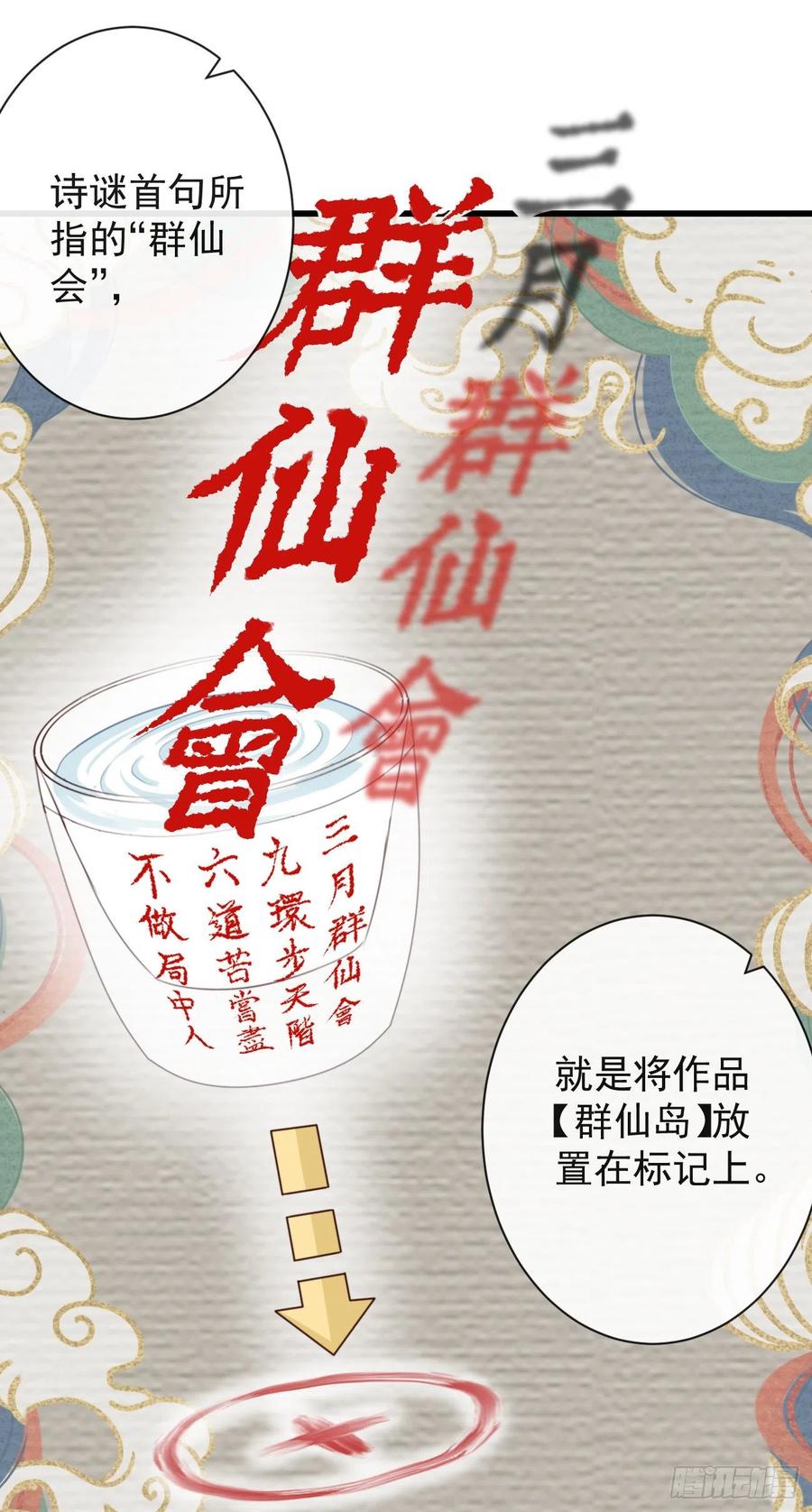 63-月影迷踪29
