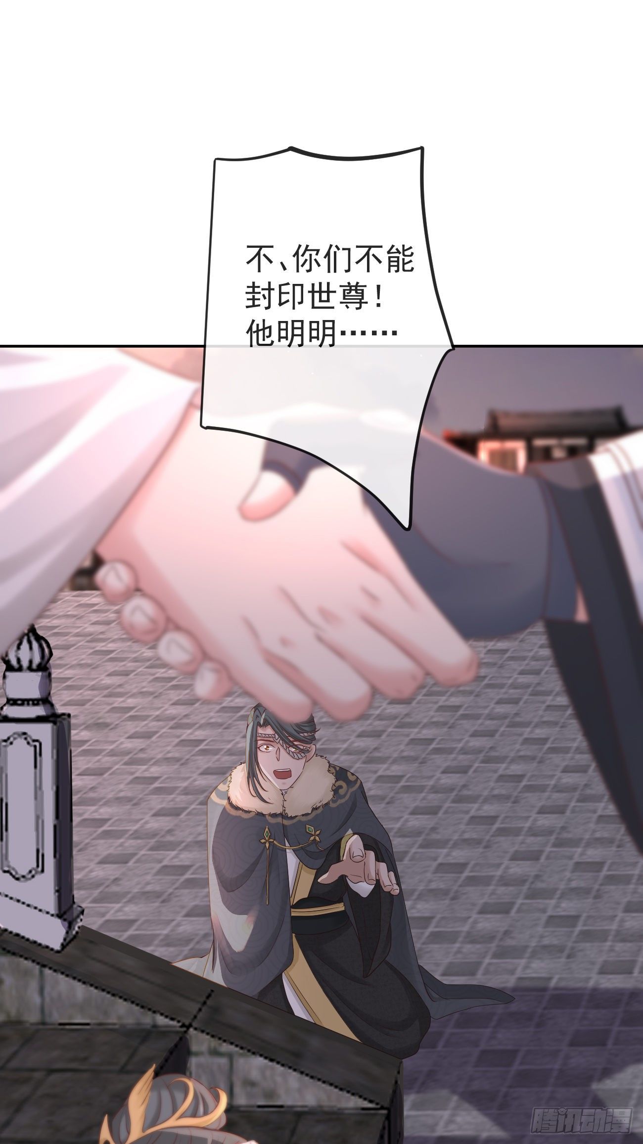 111-奢摩护（下）29