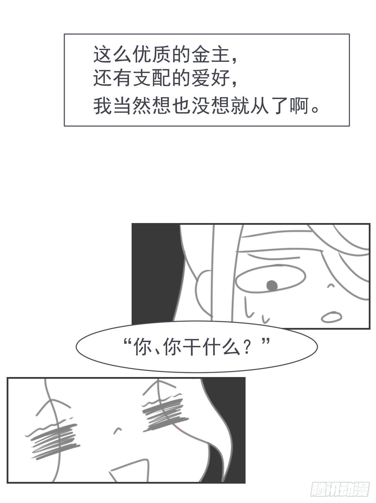 第二案番外《叶假的吐槽小笔记》9