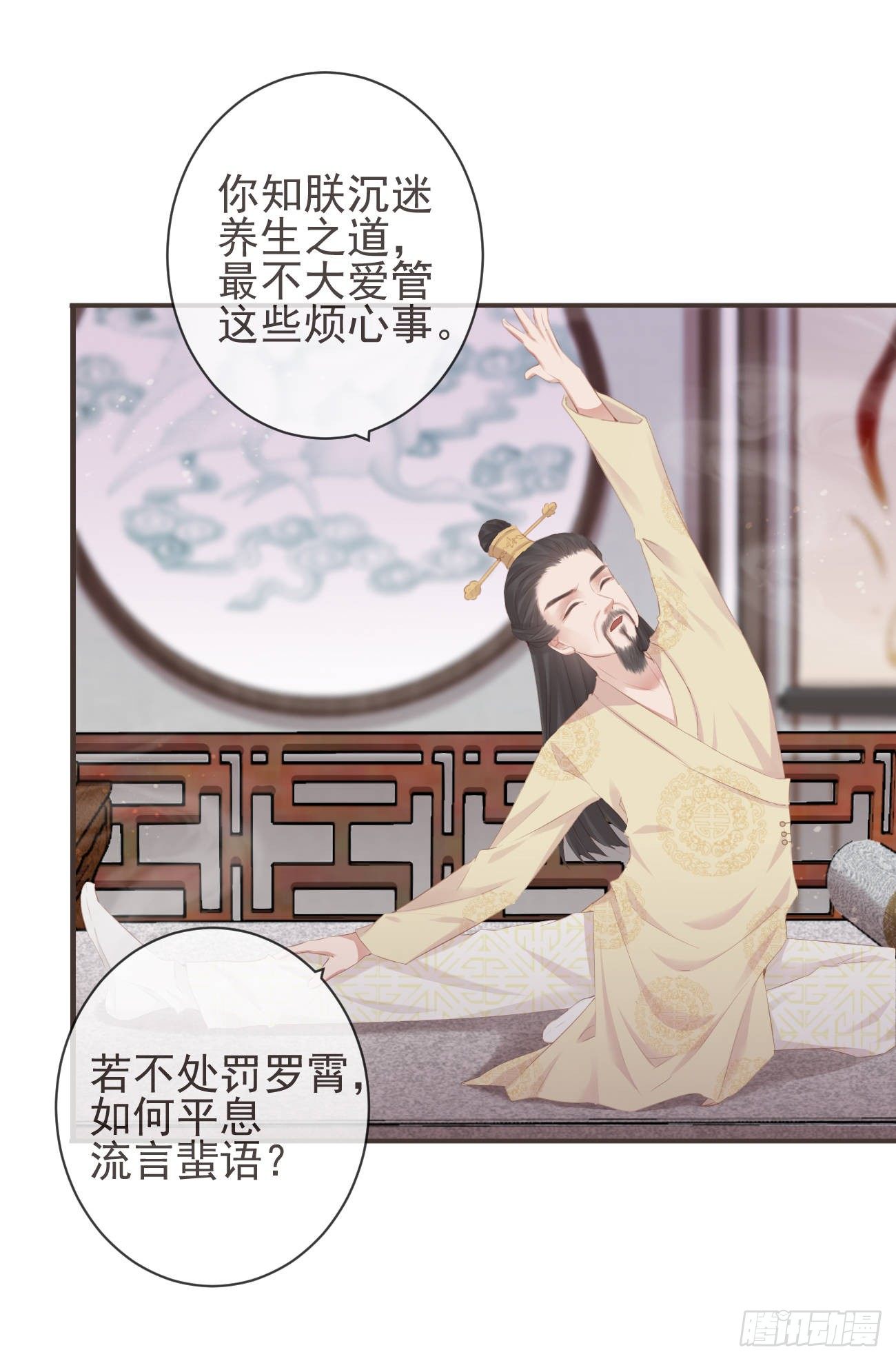 14-陛下要的不是真相5