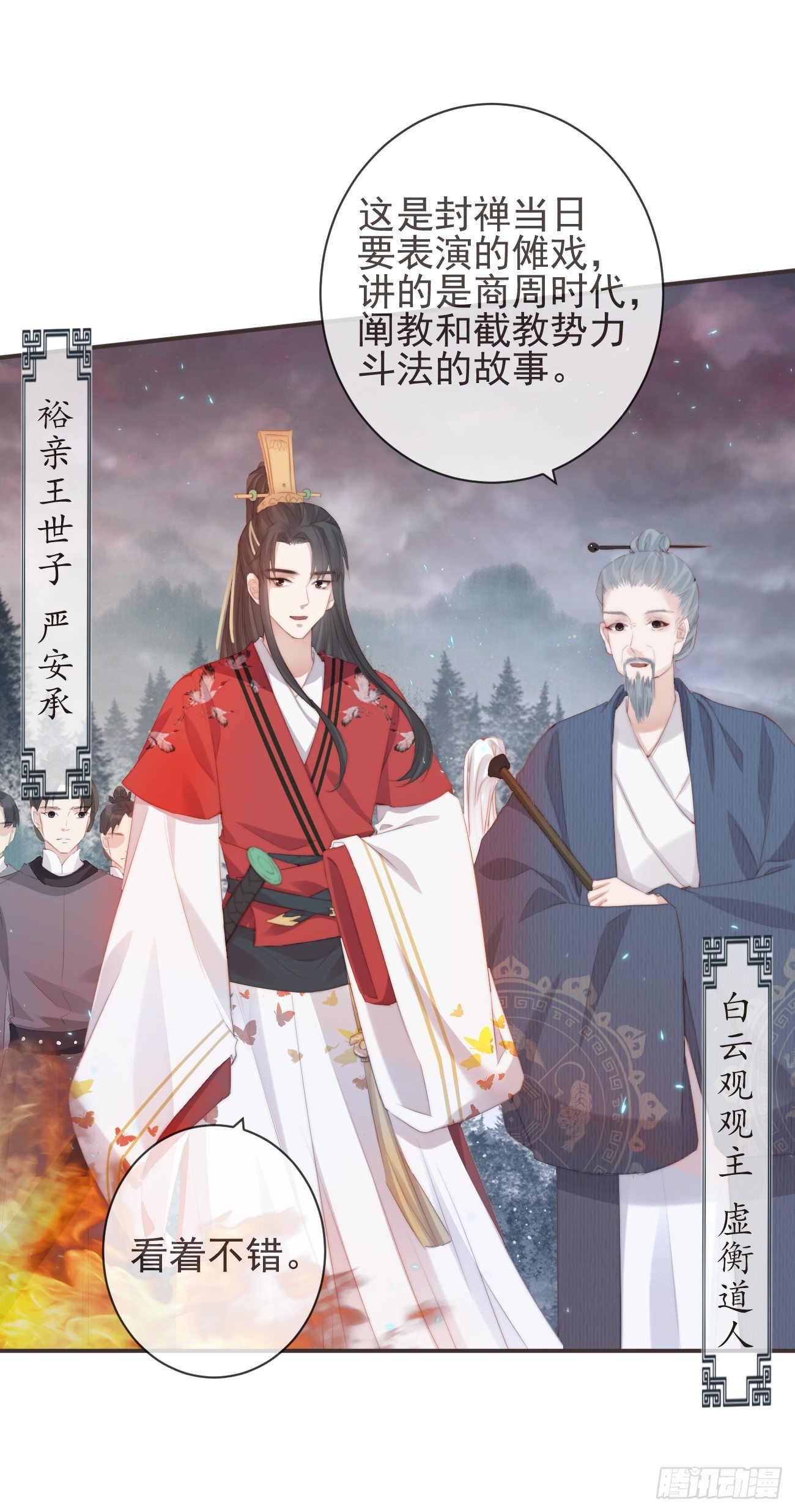 16-霄兄太热情了3