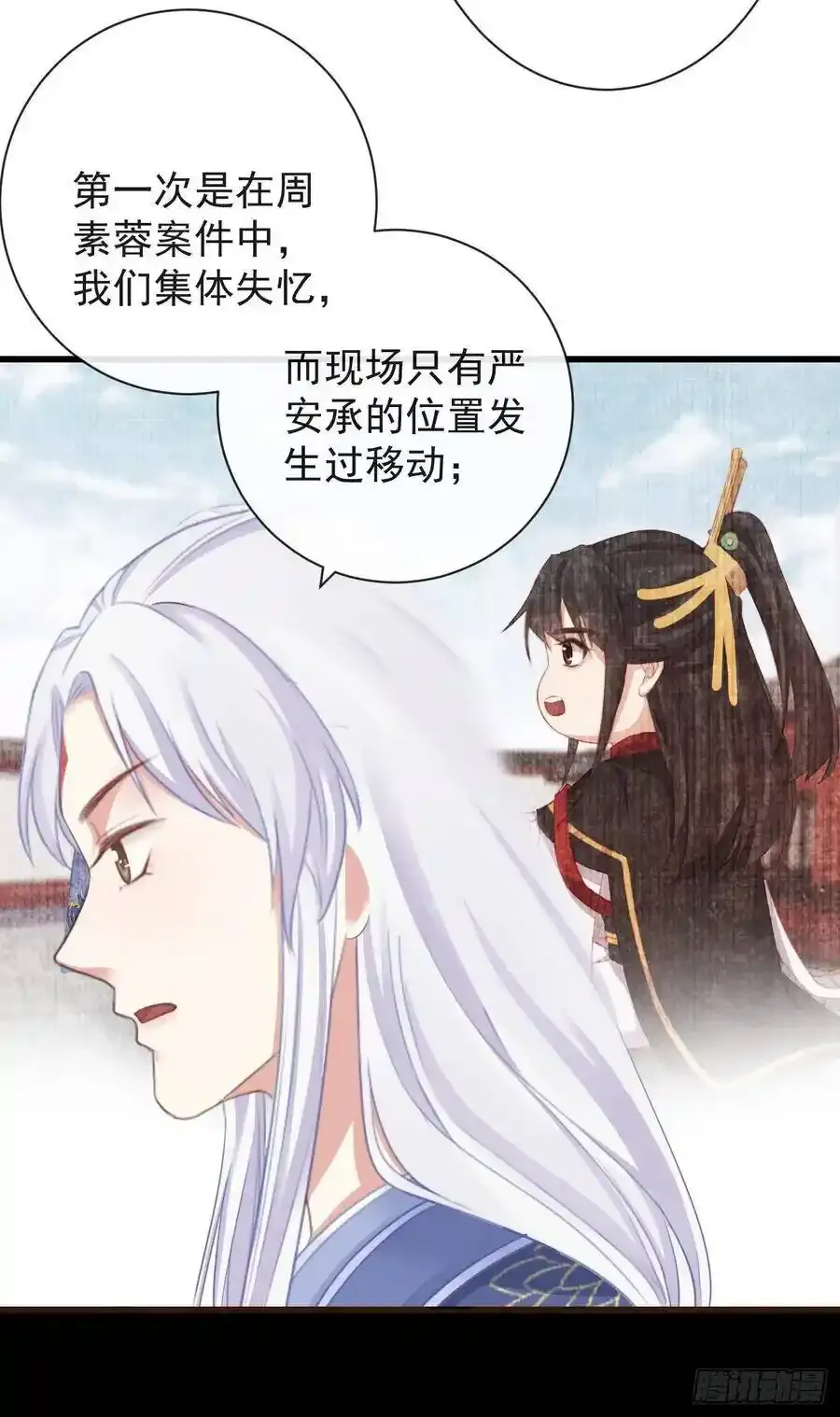 天下至尊21