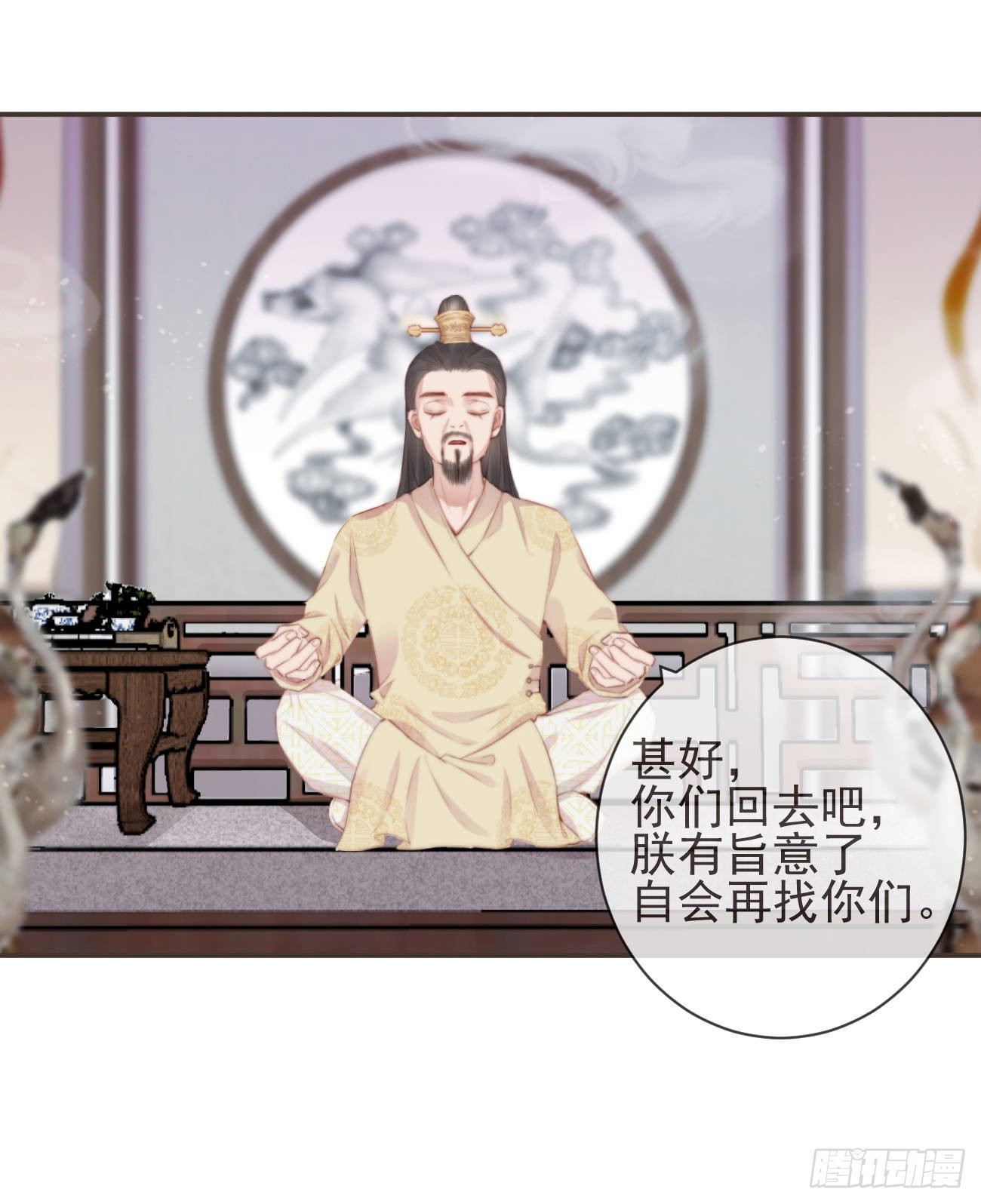 14-陛下要的不是真相15
