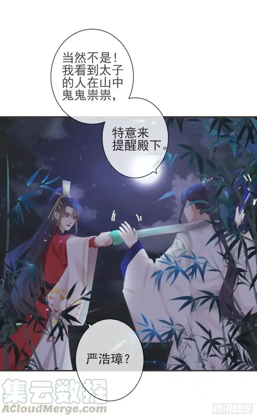 22-殿下好偏心9