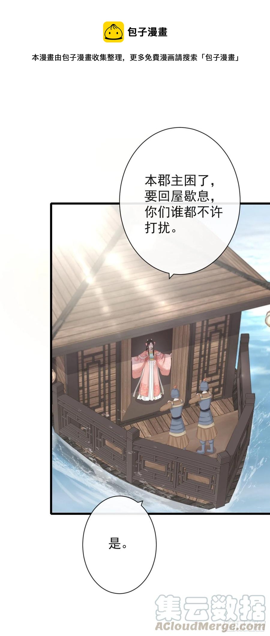 77-竟敢调戏本神君！0