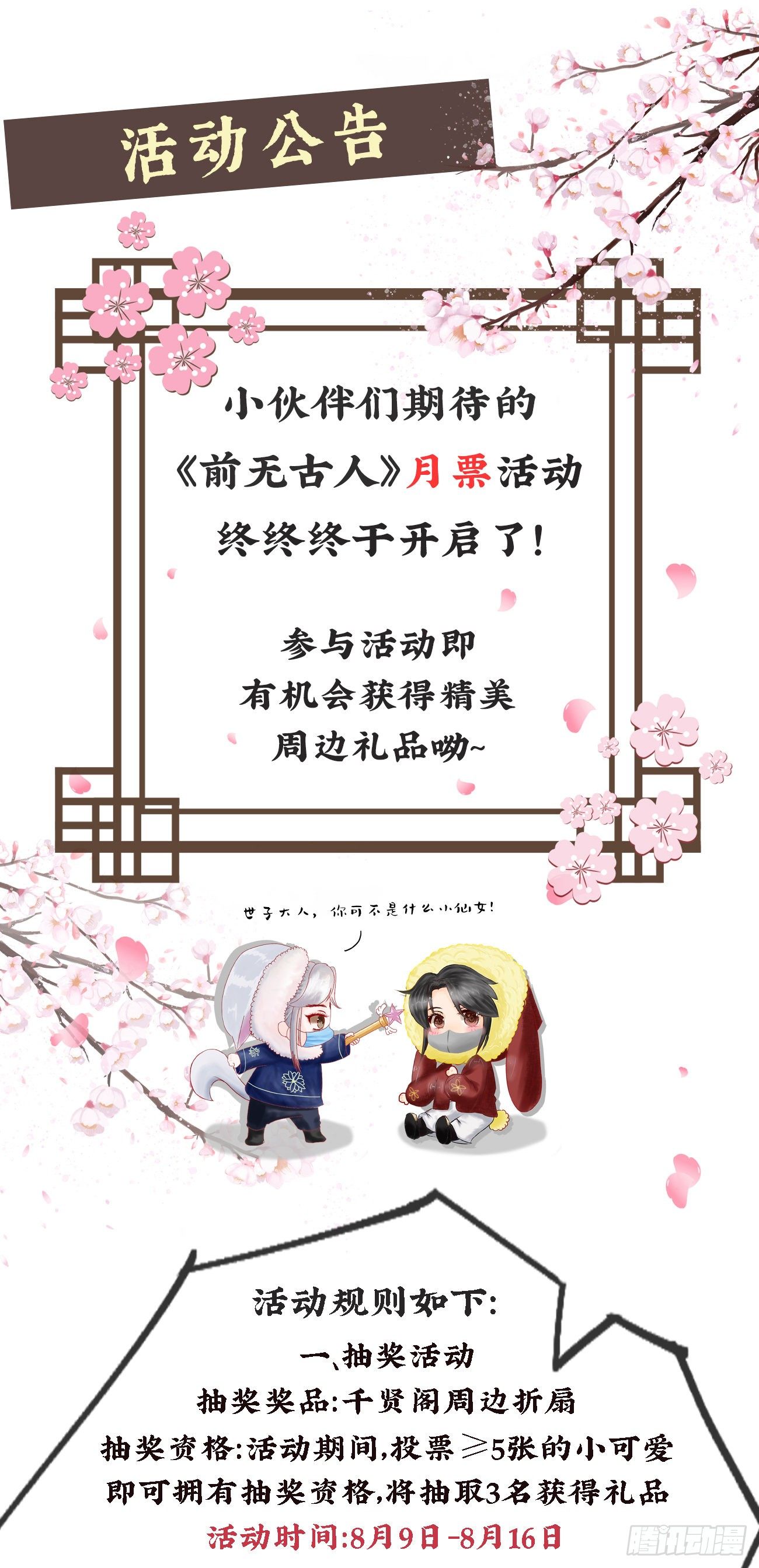 16-霄兄太热情了36