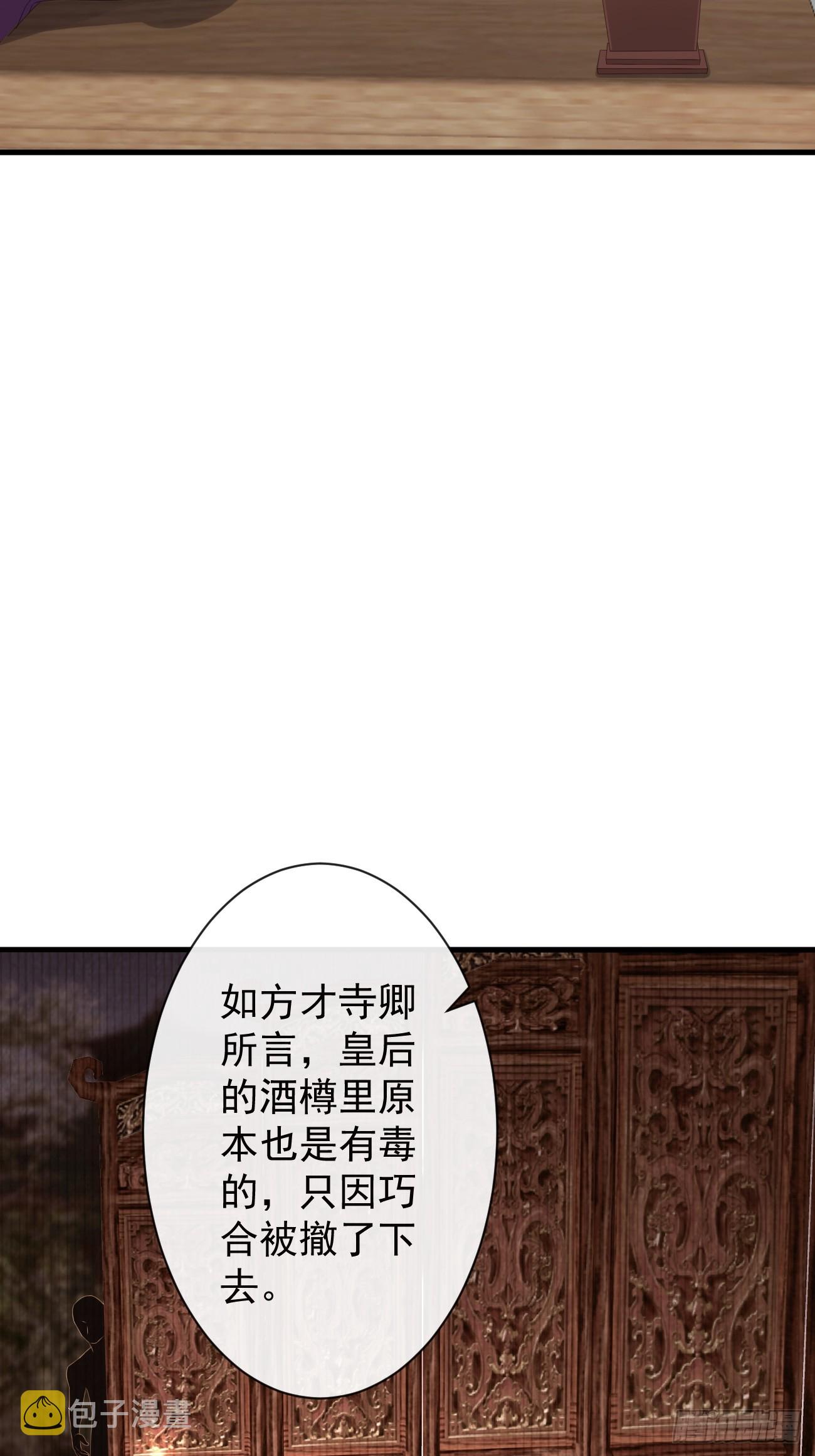 005-当众护短31