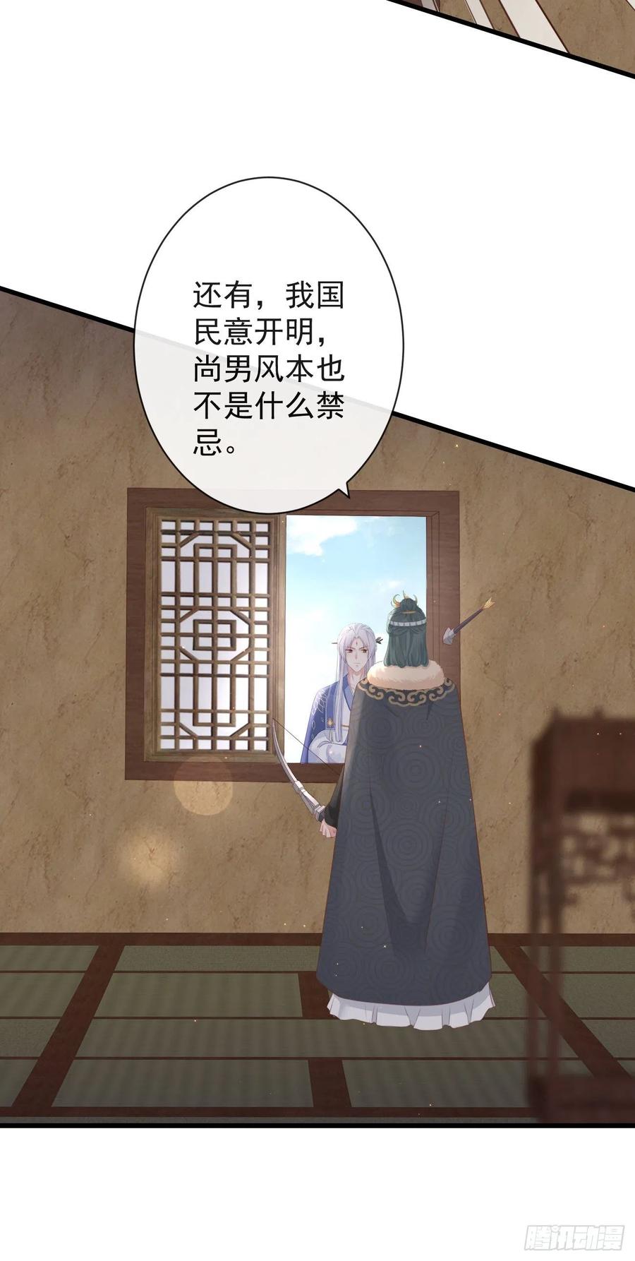 79- 严安承要娶公主？！13