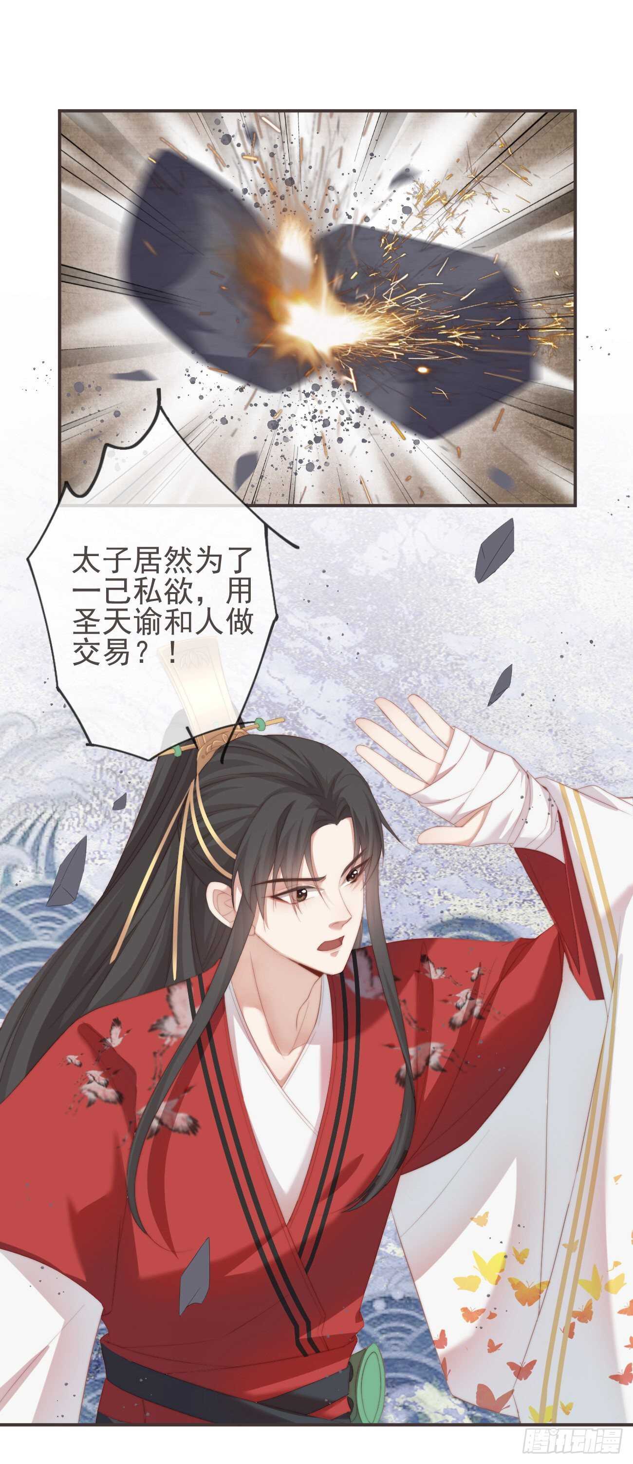 24-你到现在还想骗我8