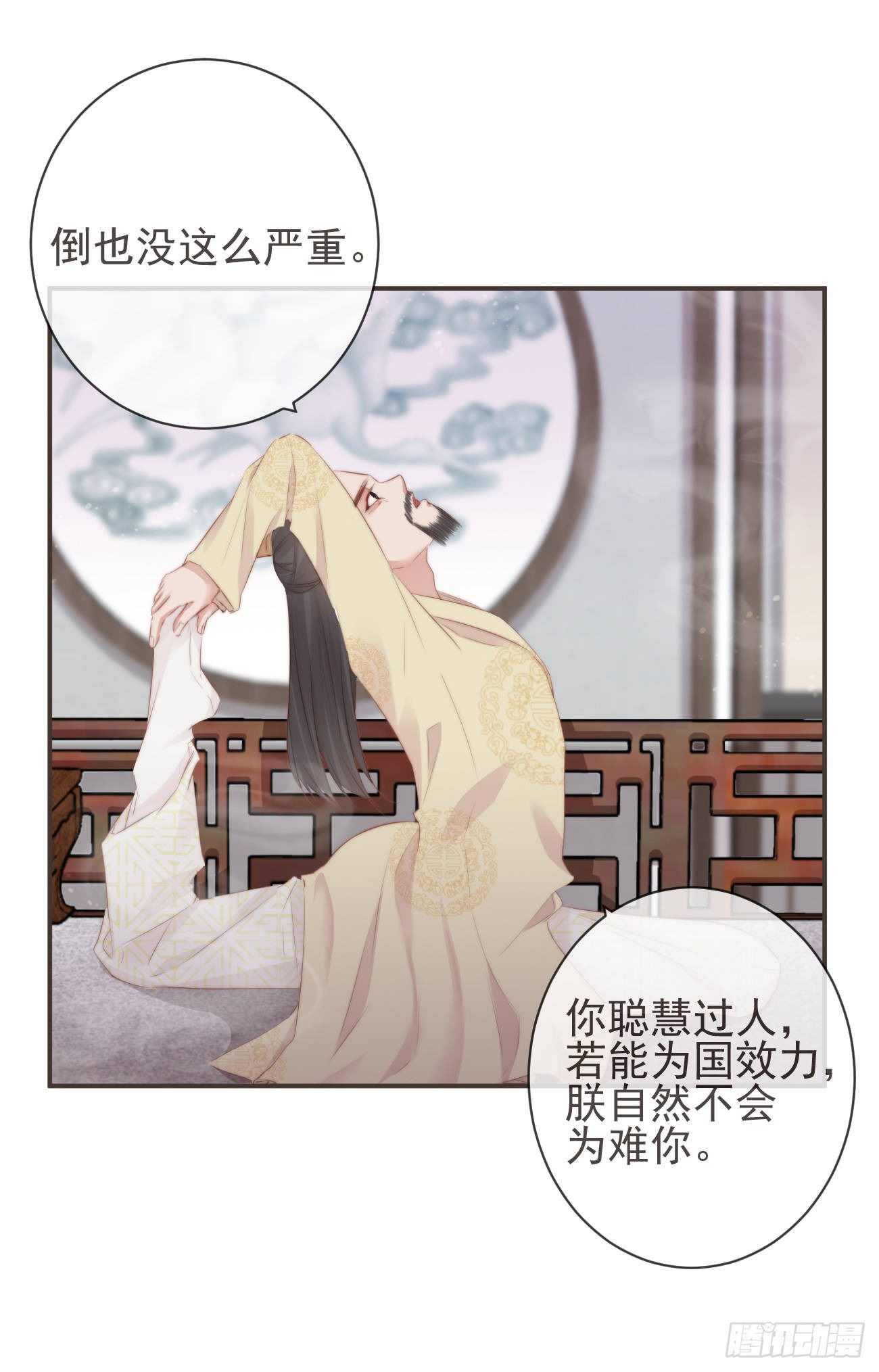 14-陛下要的不是真相10