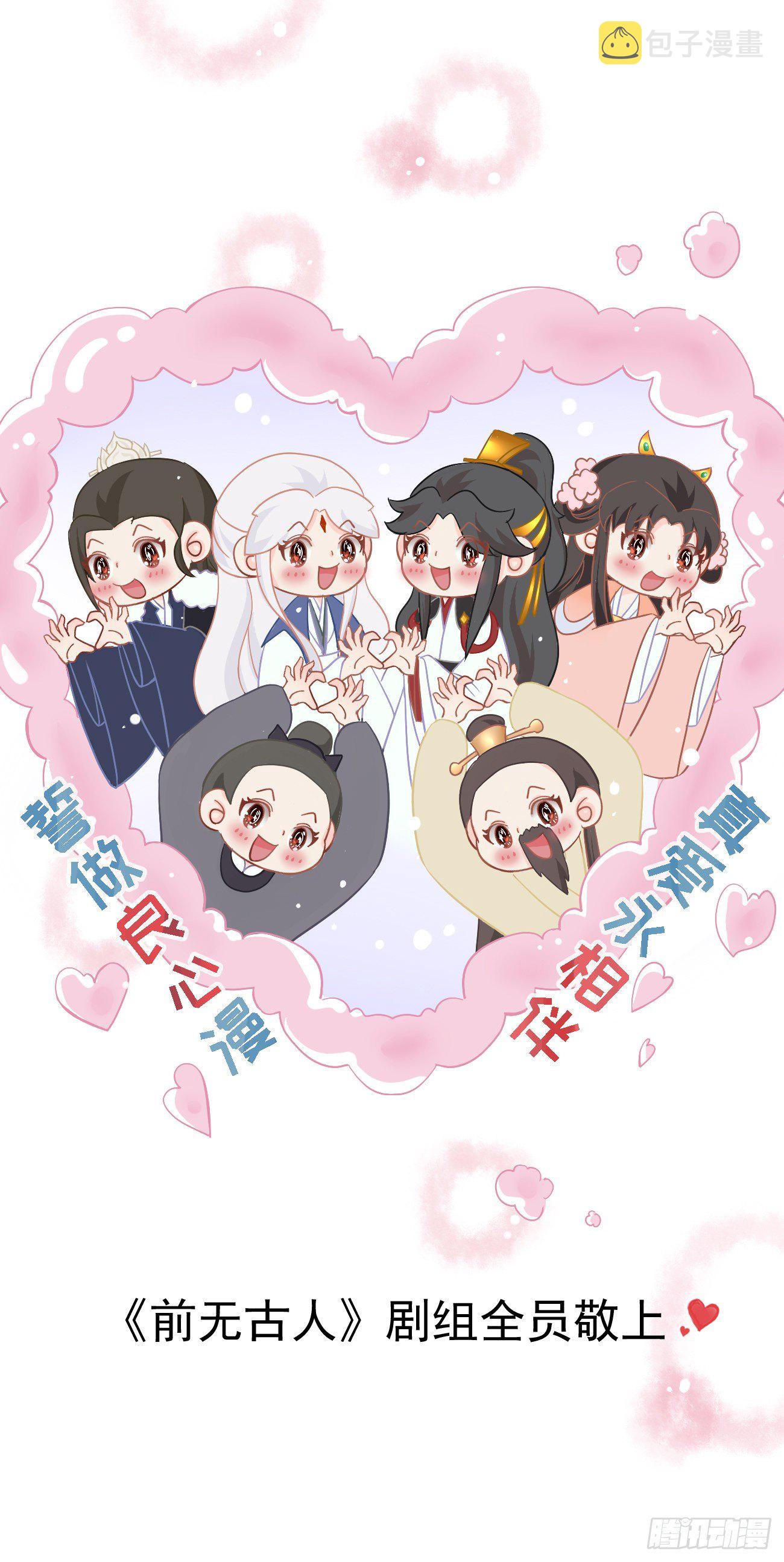 前方高能预警10