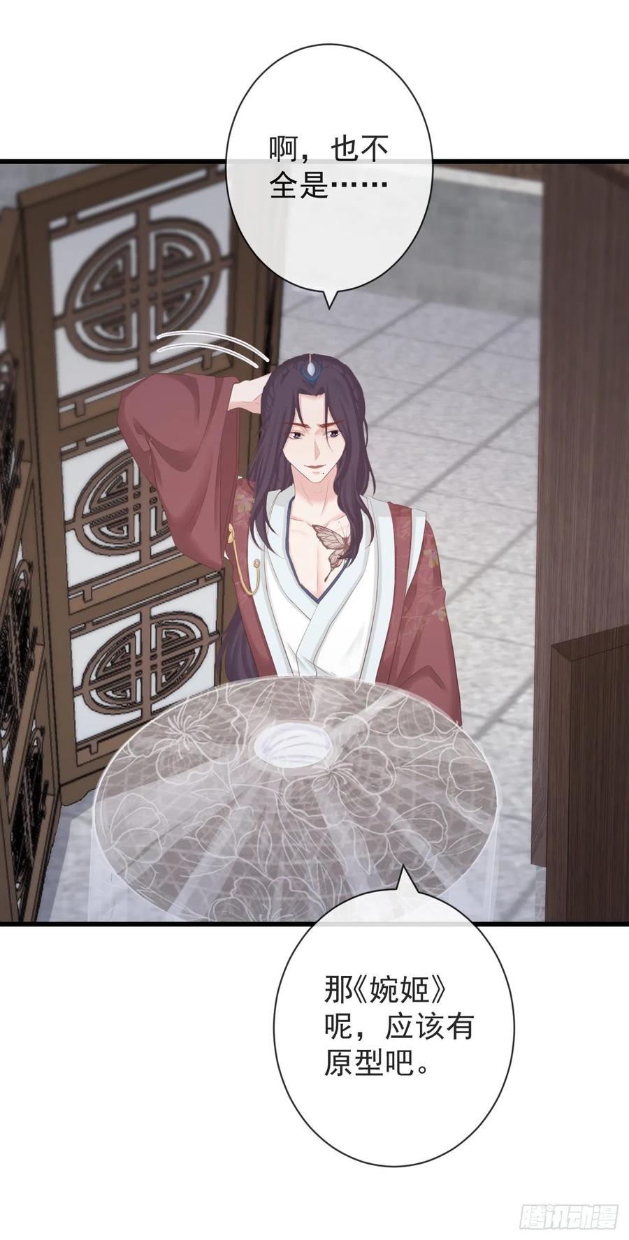 103-罗大人可看仔细了21