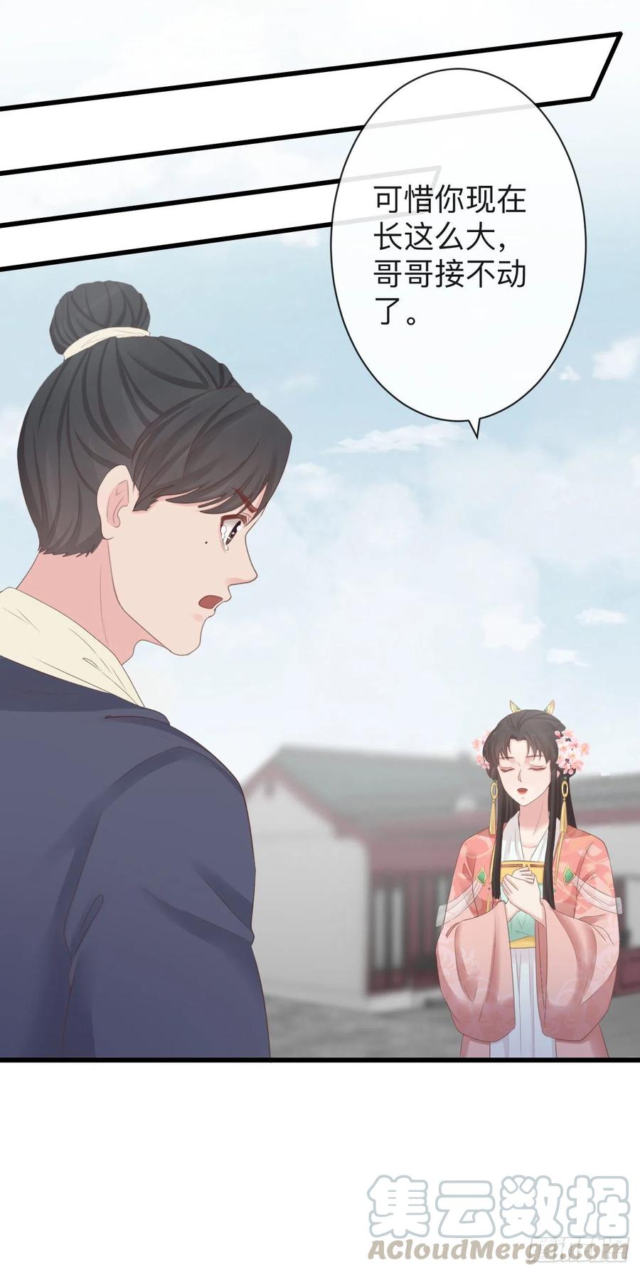 73-小心引火自焚4
