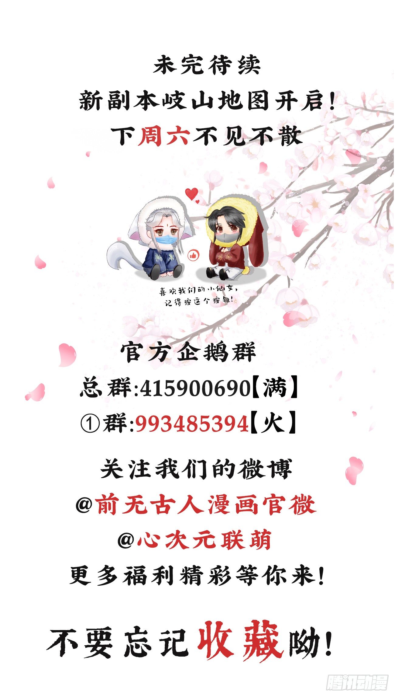 15-寻常人不敢动我33