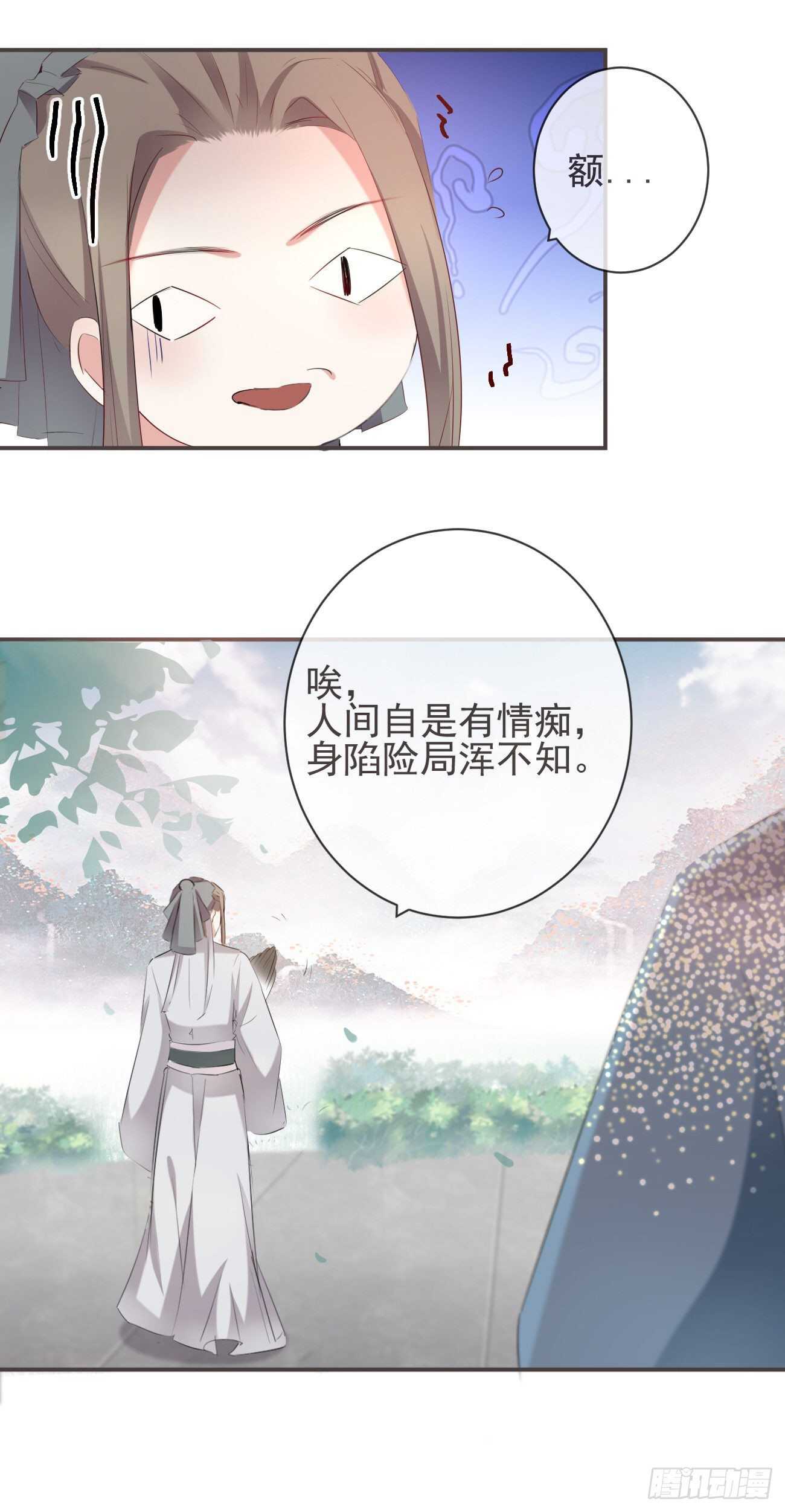 30-人间自是有情痴12