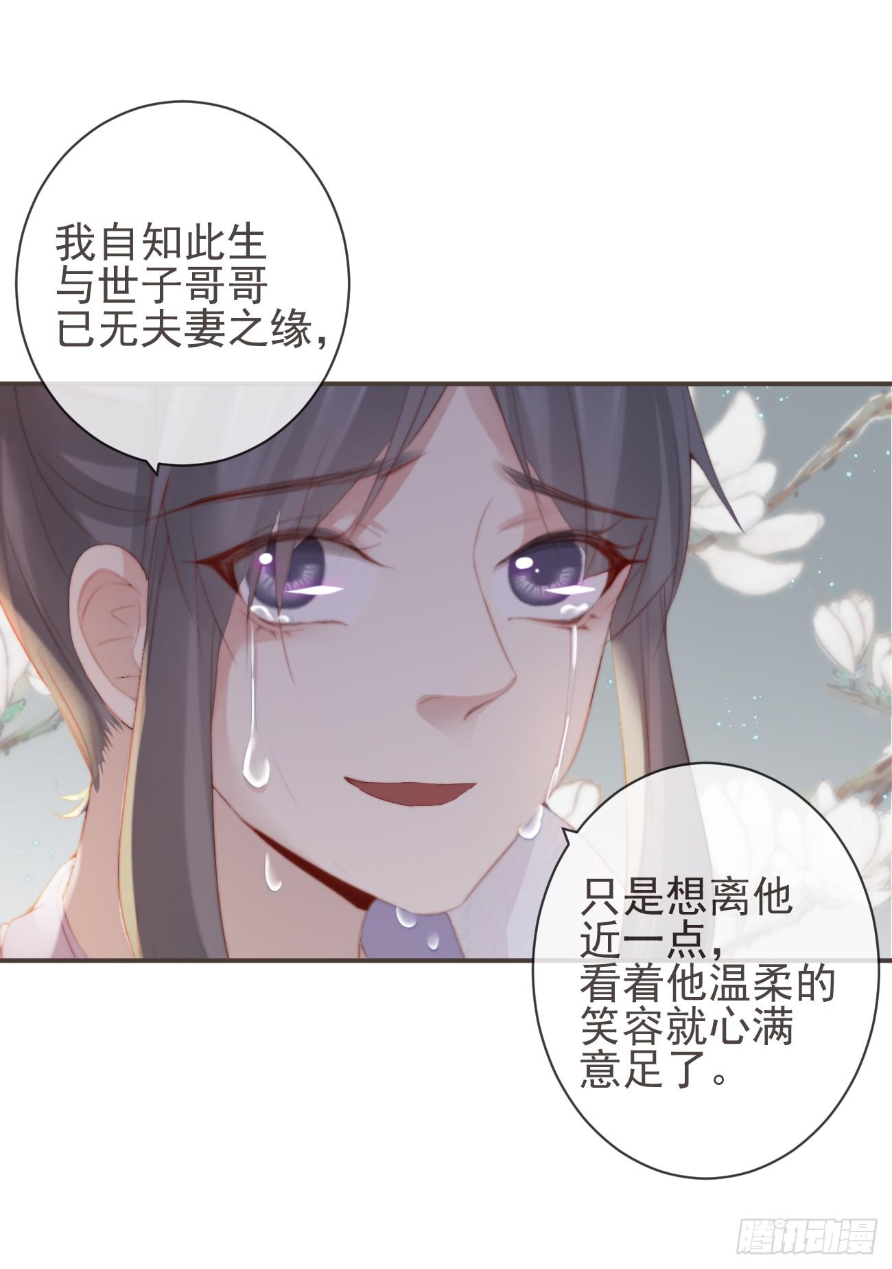 12-因爱成魔27