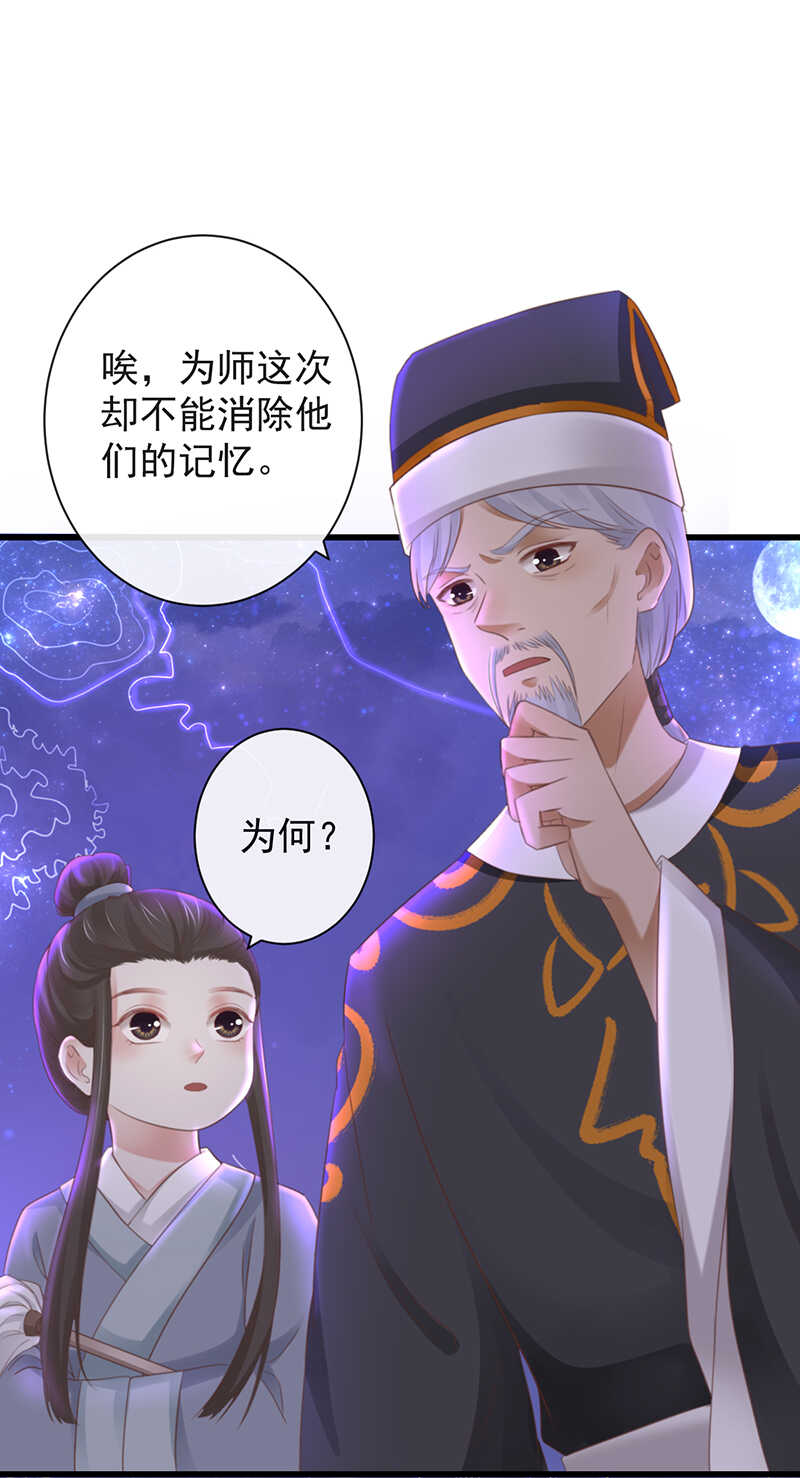 36-天阶现世16