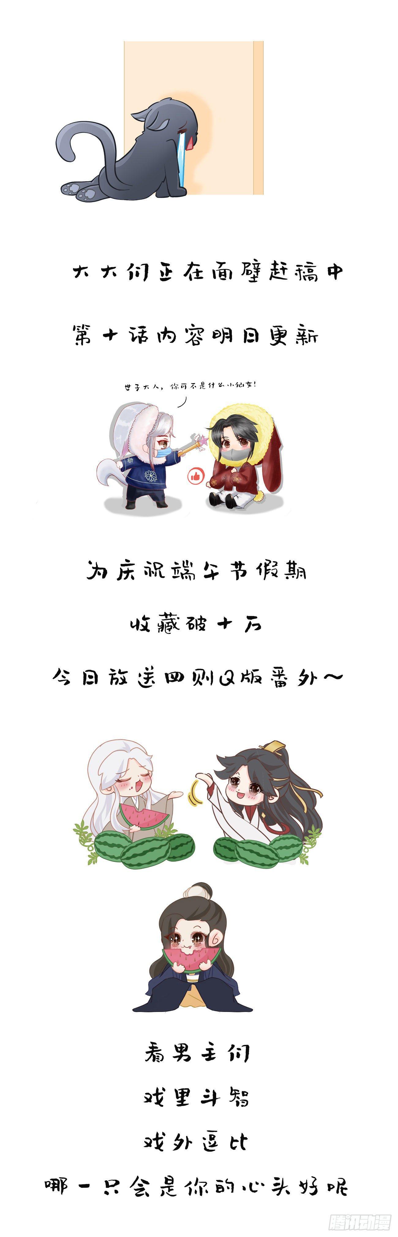 番外-端午特别篇1
