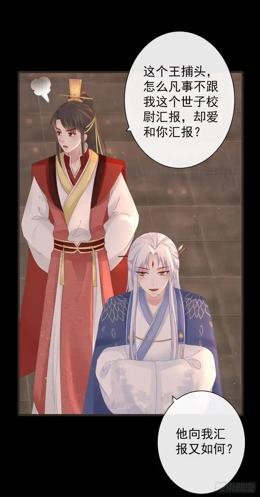 49-鬼工师26