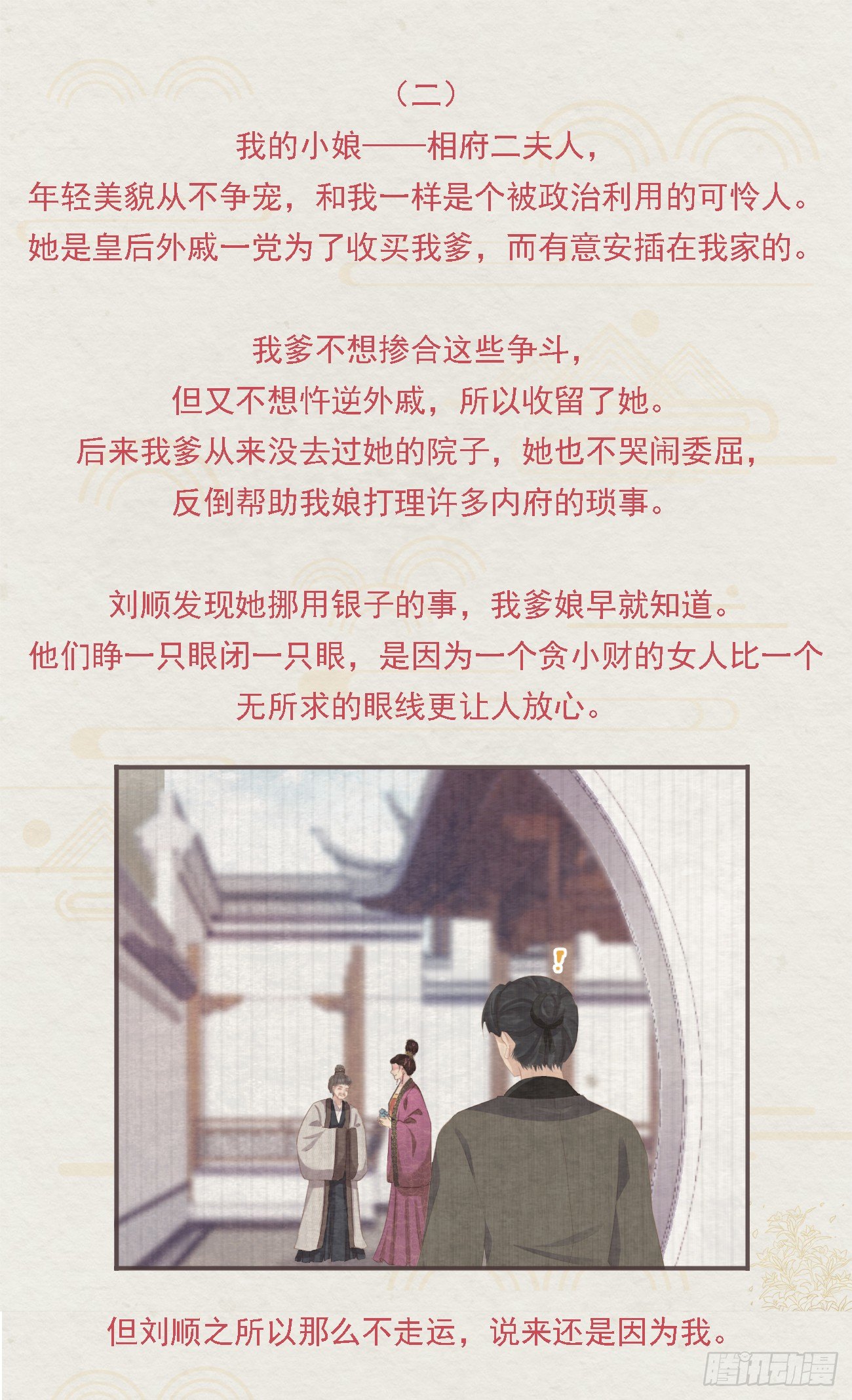 番外文-第一案揭秘8