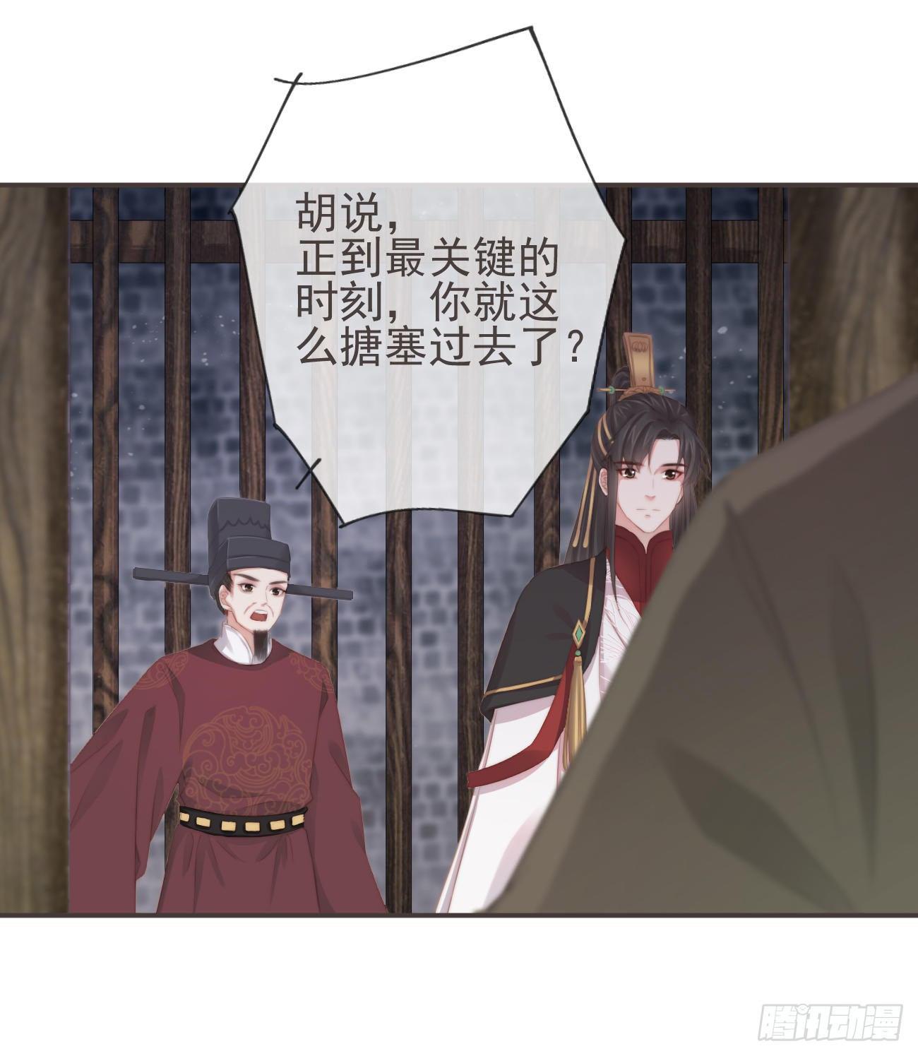 07-世子也不简单呢13