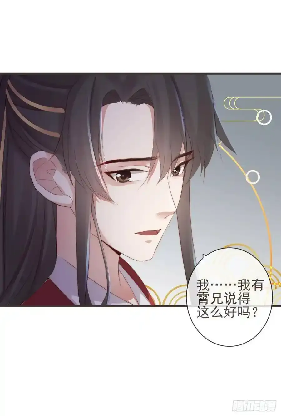 21-我有霄兄说的那么好吗？29