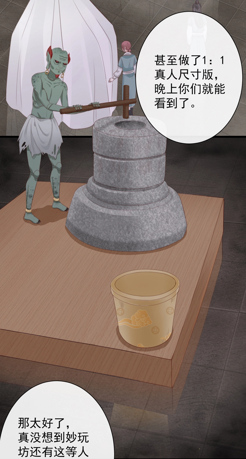 47-鬼推磨21