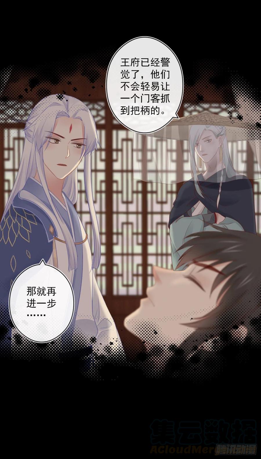 55-罗霄的秘密18