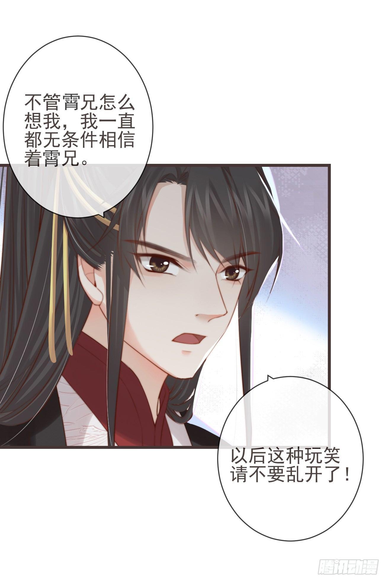 05-郡主的梦魇3