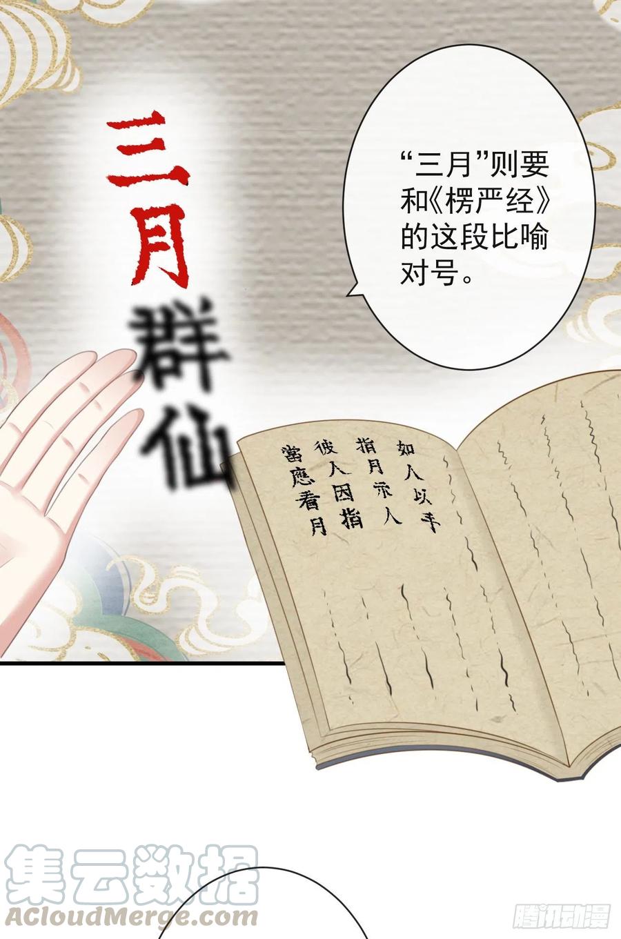 63-月影迷踪30