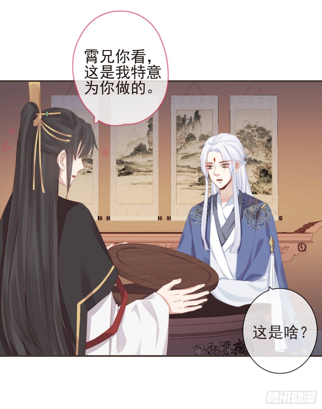 14-陛下要的不是真相27