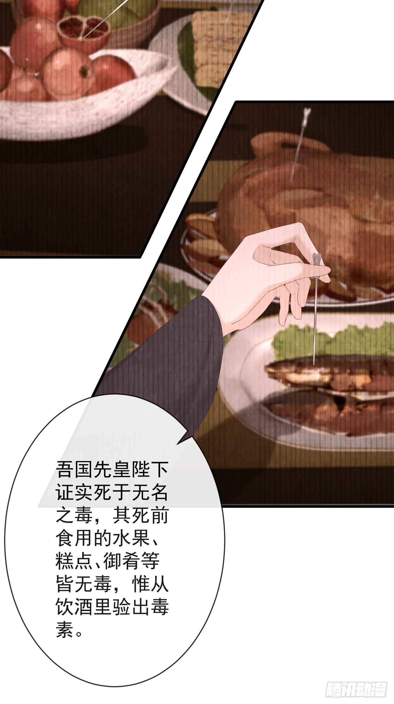 005-当众护短4