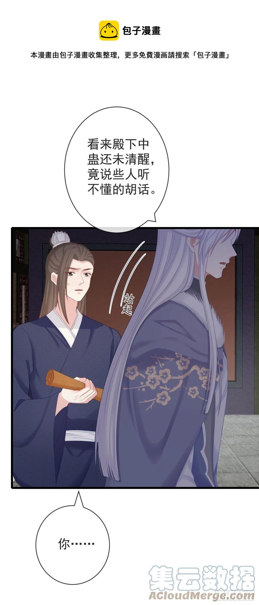 98-有美一人，在水一方6